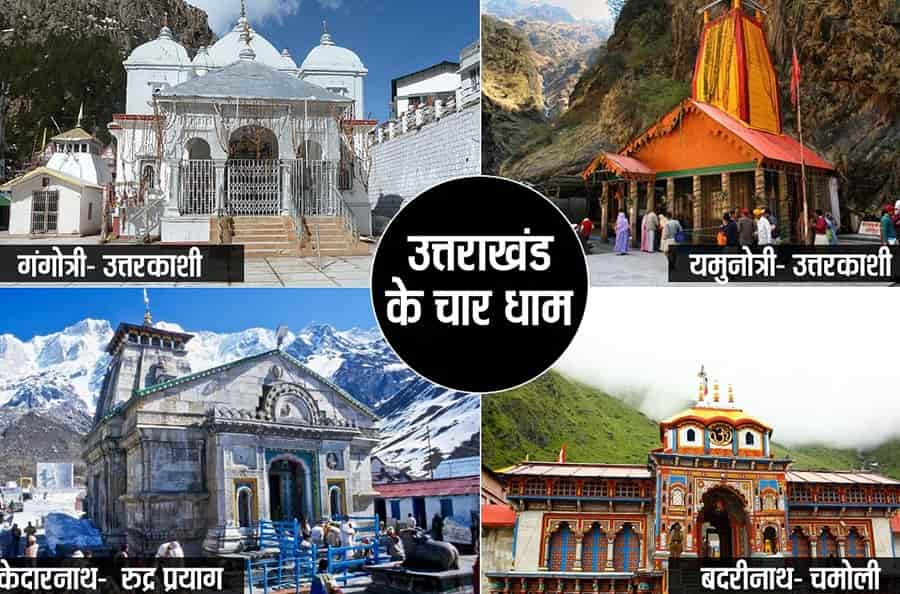 Char Dham Uttarakhand